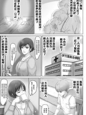 [レモンケーキ (檸檬慶喜)] お母さんはここにいる [中国翻訳]_01S_030