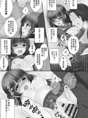 [うた乃] 耐痴漢_舞_ (放課後の秘めゴト) [撕书个人重嵌#05] [DL版]_14