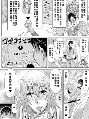 [甲斐ひろゆき] いとこナイトEpisode：1 (COMICペンギンクラブ 2021年12月号) [Banana手工漢化] [DL版]_10