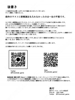 [ホテル試金石 (プロトホテル)]「不在中の夫に任された娘を守りたい」ママと在宅家事代行アルバイト(母娘で催眠中)【貉耳萌个人汉化】_29