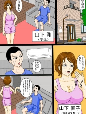 [オムライス] お昼寝母さんに欲情した息子_02