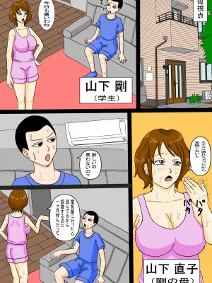 [オムライス] お昼寝母さんに欲情した息子_51