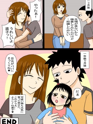 [オムライス] お昼寝母さんに欲情した息子_50