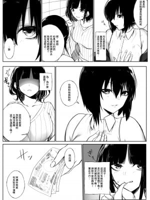 [じゅらい] ショタがutkお姉さんに食べられちゃう話 (鈴鹿詩子) [中国翻訳]_02