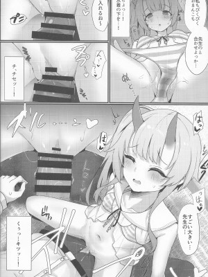 (C101) [笹かまボックス (流宮いささ)] 陰陽部性交録 (ブルーアーカイブ)_09