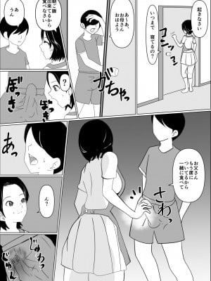 [春画太郎] 一般家庭の母子相姦_04