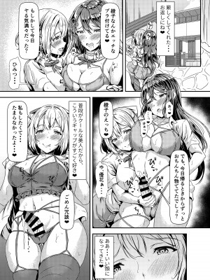 [Hotel St.Croix (サンクロワ)] 黒髪ロングふたなりちゃんと純愛セックスがしたいっ！ Part II [DL版]_06