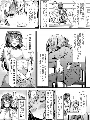 [Hotel St.Croix (サンクロワ)] 黒髪ロングふたなりちゃんと純愛セックスがしたいっ！ Part II [DL版]_05