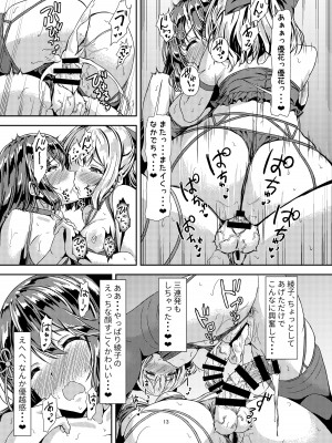 [Hotel St.Croix (サンクロワ)] 黒髪ロングふたなりちゃんと純愛セックスがしたいっ！ Part II [DL版]_12