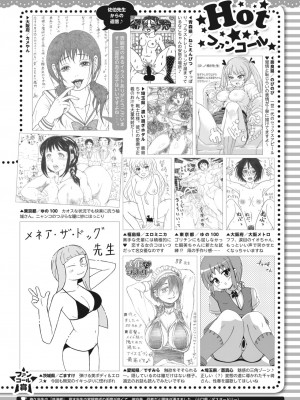 コミックホットミルク 2023年2月号 [DL版]_414