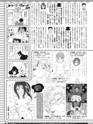 コミックホットミルク 2023年2月号 [DL版]_415