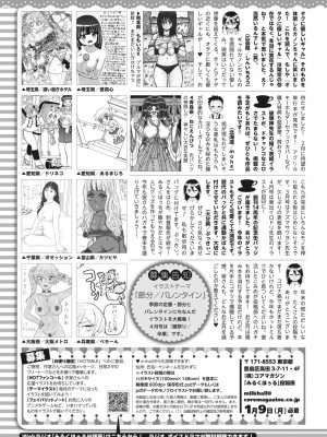 コミックホットミルク 2023年2月号 [DL版]_419