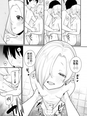 [知恵の原石 (あずせ)] 小梅の処女を♡♡♡する本 (アイドルマスター シンデレラガールズ) [吸住没碎个人汉化] [DL版]_16