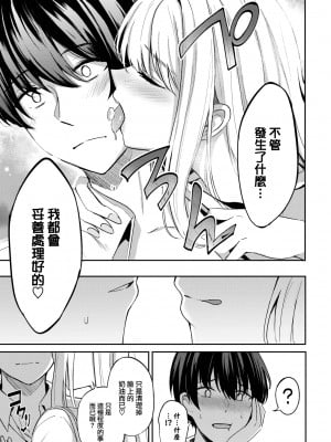 [紺菓] 女王の躾 ~ prologue~ (COMIC BAVEL 2023年1月号) [qwqsandness重嵌] [無修正] [DL版]_009