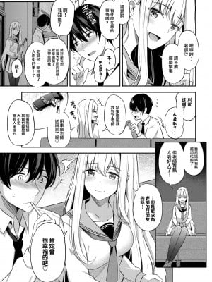 [紺菓] 女王の躾 ~ prologue~ (COMIC BAVEL 2023年1月号) [qwqsandness重嵌] [無修正] [DL版]_007