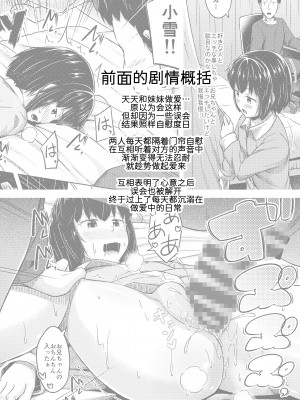 [甜族星人×我不看本子个人汉化] [SEPIA (OgataAz)] 妹と俺のオナニー事情_064