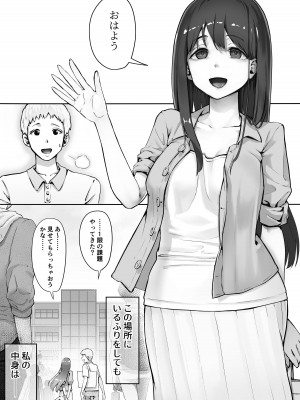 [ユーキ菜園 (かーます)] 俺が先に好きだったからよぉ 3_22