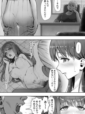 [ユーキ菜園 (かーます)] 俺が先に好きだったからよぉ 3_03