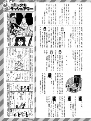 COMIC 夢幻転生 2023年1月号 [DL版]_565