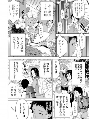 COMIC 夢幻転生 2023年1月号 [DL版]_217