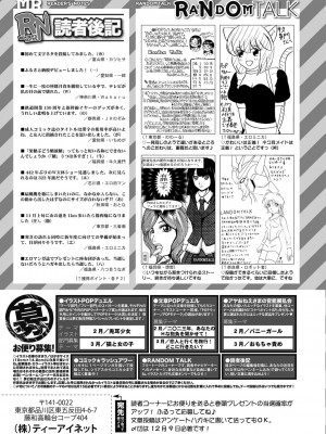 COMIC 夢幻転生 2023年1月号 [DL版]_571