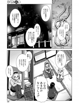 COMIC 夢幻転生 2023年1月号 [DL版]_140