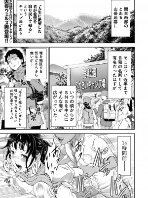 COMIC 夢幻転生 2023年1月号 [DL版]_216