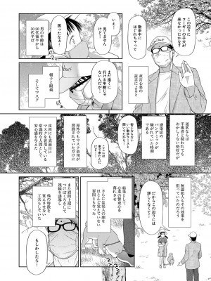 COMIC 夢幻転生 2023年1月号 [DL版]_271