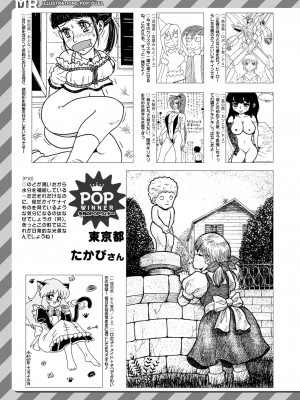 COMIC 夢幻転生 2023年1月号 [DL版]_569