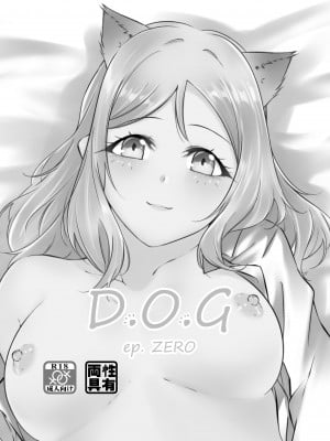 [ねこばす運送 (ねこばす)] D.O.G ep. ZERO + D.O.G side.KANAN (ラブライブ! サンシャイン!!) [DL版]