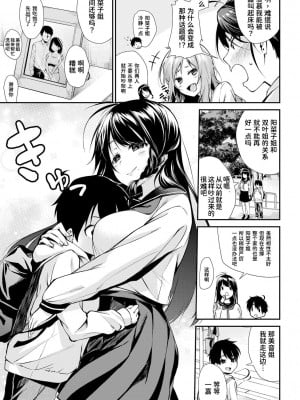 [黒倉エリ] お姉ちゃんたちとセックスしよ♥ (コミックミルフ 2020年8月号 Vol.55) [甜族星人x我不看本子个人汉化]  [DL版]_08