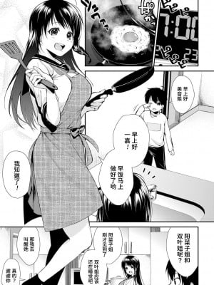 [黒倉エリ] お姉ちゃんたちとセックスしよ♥ (コミックミルフ 2020年8月号 Vol.55) [甜族星人x我不看本子个人汉化]  [DL版]_04