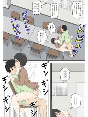 [水洗いの会] オナネタ母4〈完結編〉息子の性玩具_11