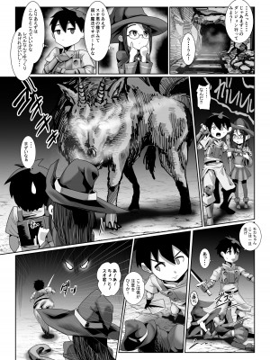 [とばけんどうぶ (魔婆ナス)]  剣士くんと魔法使いちゃんのイチャラブ初セックス  [DL版]_05