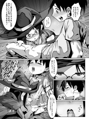 [とばけんどうぶ (魔婆ナス)]  剣士くんと魔法使いちゃんのイチャラブ初セックス  [DL版]_10