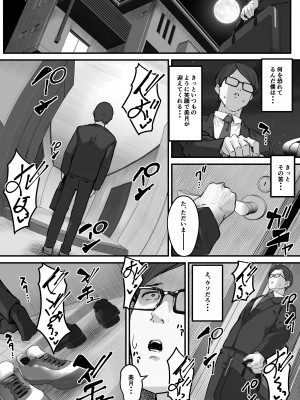 [爆π堂 (口VE)] 糸目の妻が寝取られたのは全て僕が原因だ…_32