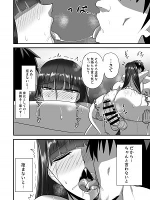 [幽霊街焼却炉 (焼却物)] 西住夫婦ノ夜ノ貌 (ガールズ＆パンツァー) [DL版]_26