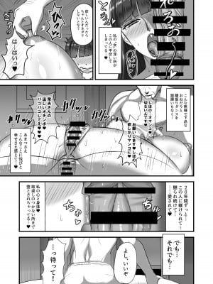 [幽霊街焼却炉 (焼却物)] 西住夫婦ノ夜ノ貌 (ガールズ＆パンツァー) [DL版]_13