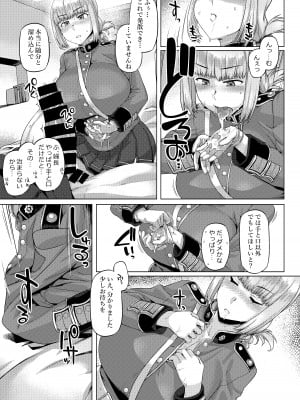 [麻雀有限会社58 (旅烏)] 弩たゆん乳大婦長  (Fate／Grand Order) [DL版]_10