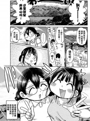 [きぃう] ようせいのまほうしょうじょアナだい2わ [一只麻利的鸽子的鸽子汉化]_22