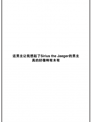 [雲呑めお] 魅悪ちる先生の暴走 (COMIC 快楽天 2023年2月号) [大鸟可不敢乱转汉化] [DL版]_26