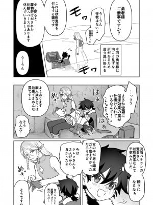 [オルガムスラップ (いちのみるく)] メス男子えっち漫画詰め合わせ_011