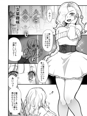 [オルガムスラップ (いちのみるく)] メス男子えっち漫画詰め合わせ_027