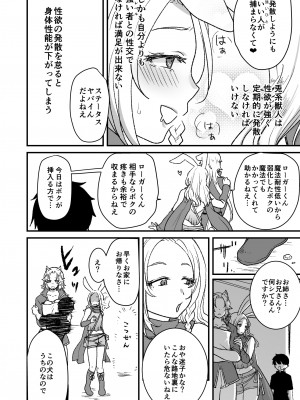 [オルガムスラップ (いちのみるく)] メス男子えっち漫画詰め合わせ_099