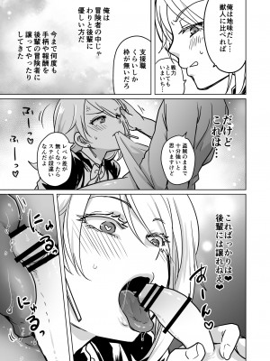 [オルガムスラップ (いちのみるく)] メス男子えっち漫画詰め合わせ_113