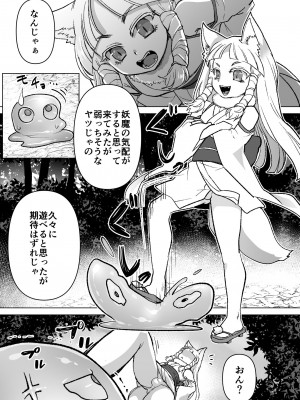 [オルガムスラップ (いちのみるく)] メス男子えっち漫画詰め合わせ_051