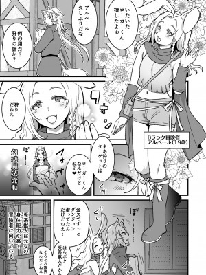 [オルガムスラップ (いちのみるく)] メス男子えっち漫画詰め合わせ_098