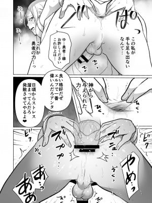 [オルガムスラップ (いちのみるく)] メス男子えっち漫画詰め合わせ_005