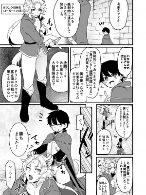 [オルガムスラップ (いちのみるく)] メス男子えっち漫画詰め合わせ_093