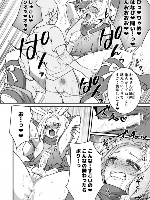 [オルガムスラップ (いちのみるく)] メス男子えっち漫画詰め合わせ_103